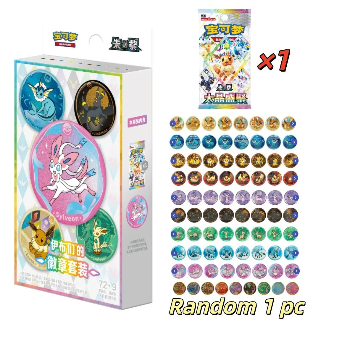Pokémon TCG Simplified Chinese Terastal Grand Gathering Badge Set with 1 Booster Pack & Random Badge