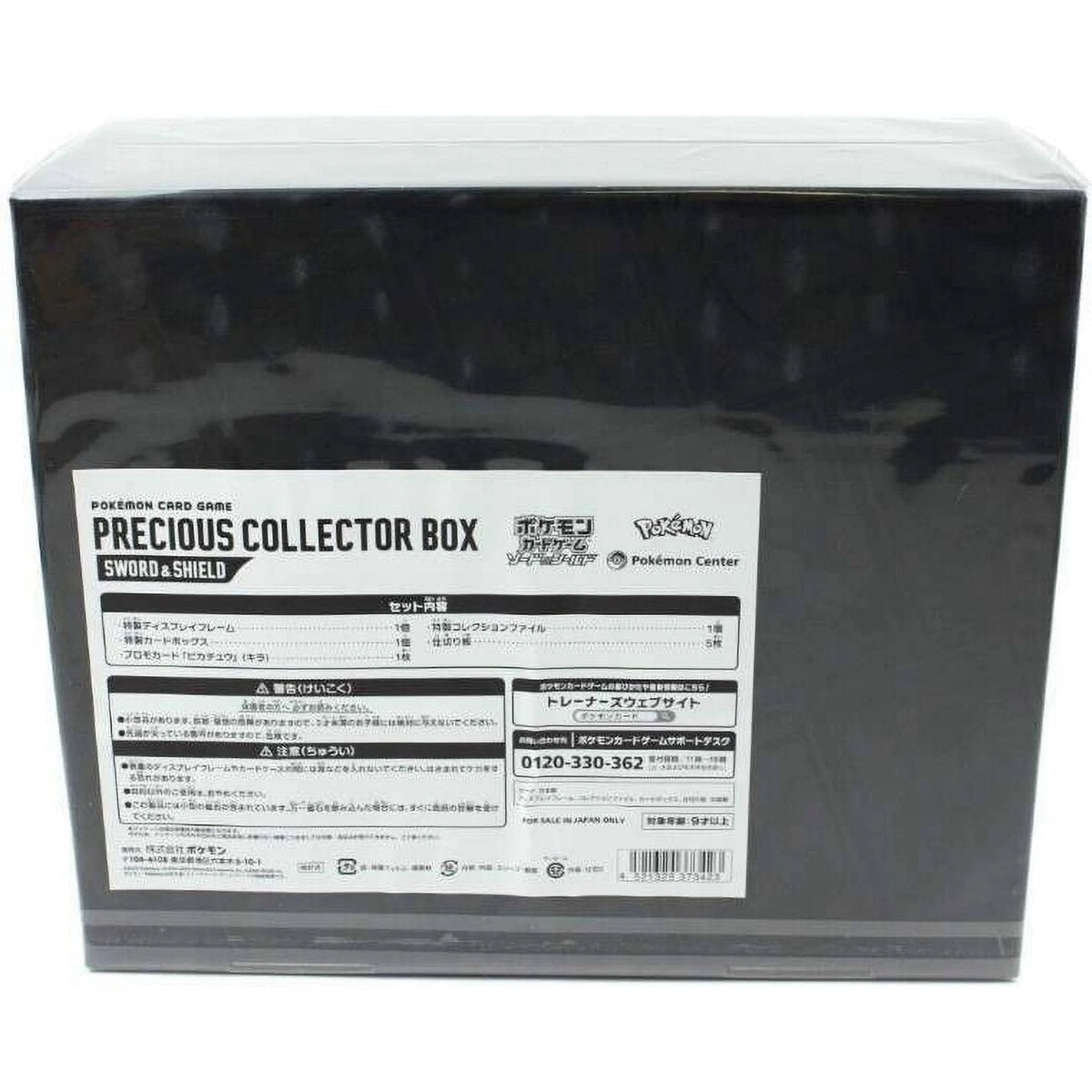 Pokémon TCG Sword & Shield Precious Collector Box Set – Premium Pokémon Cards & Accessories